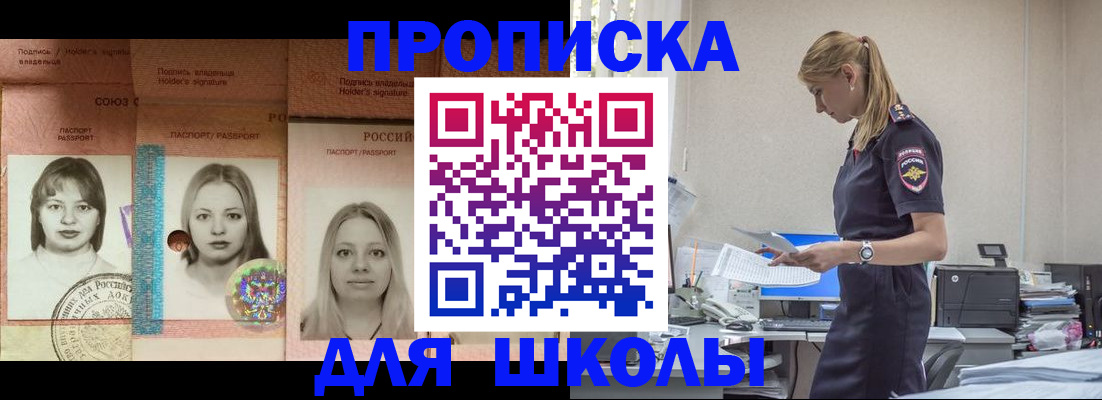 прописка от собственника в Воронежской области