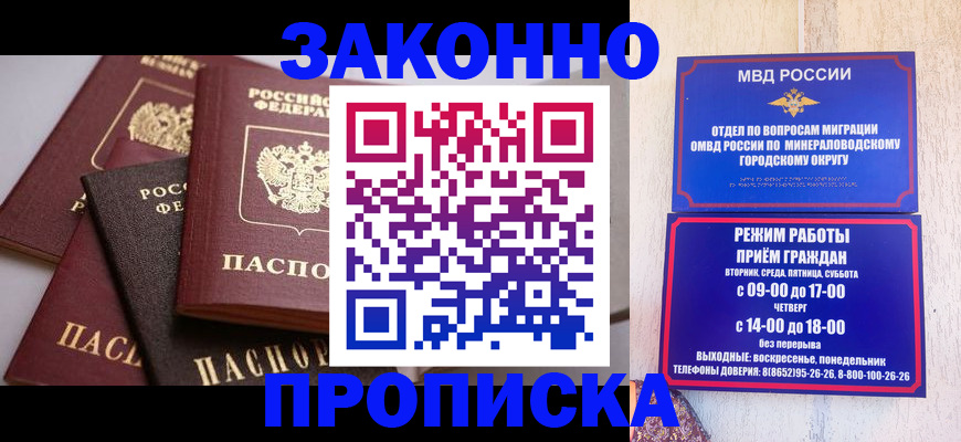 временная регистрация для всех в Воронежской области