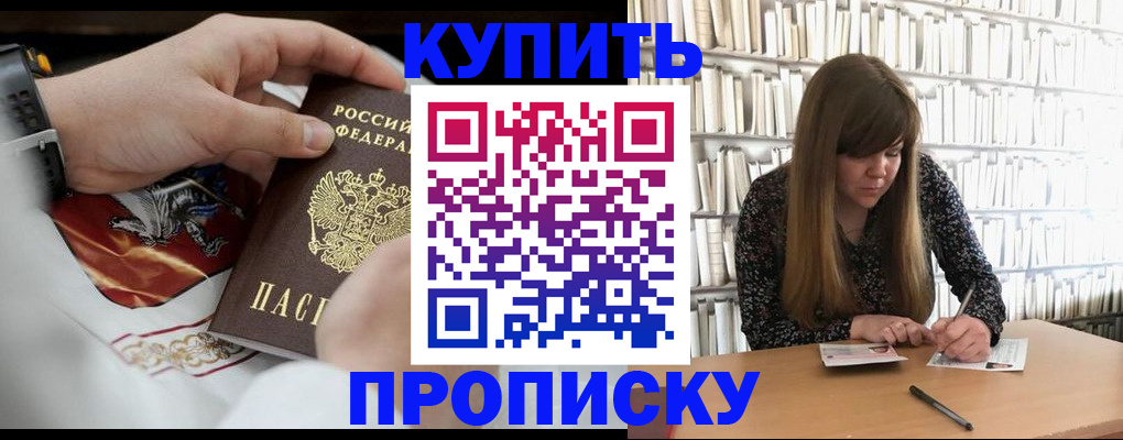 временная регистрация для школы в Воронежской области
