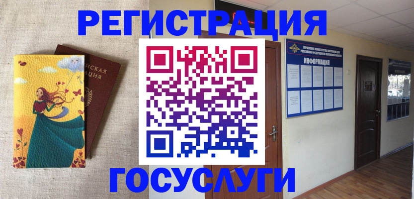 временная регистрация надежно в Воронежской области