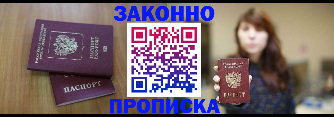 временная регистрация для всех в Воронежской области
