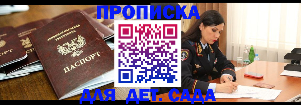 прописка в квартире в Воронежской области